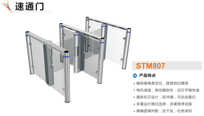 鹿寨县速通门STM807