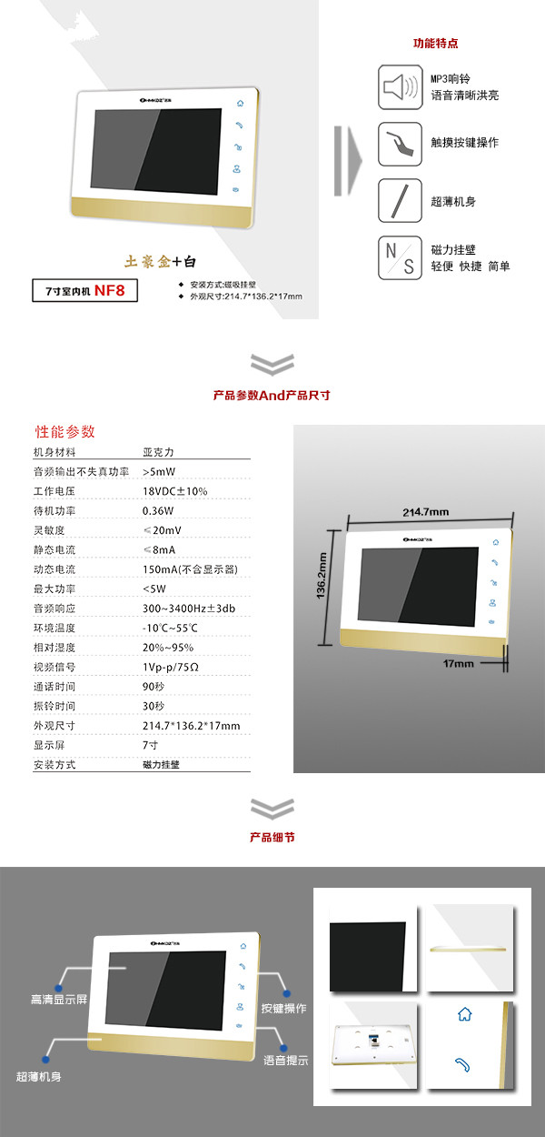 鹿寨县楼宇可视室内主机一号