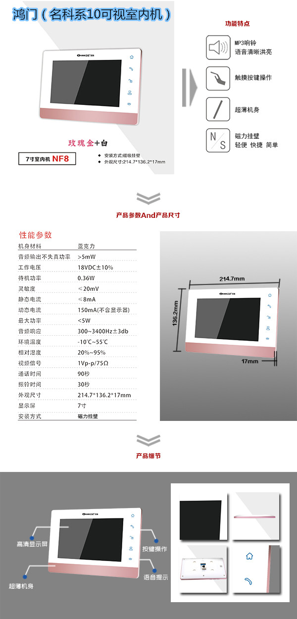 鹿寨县楼宇对讲室内可视单元机