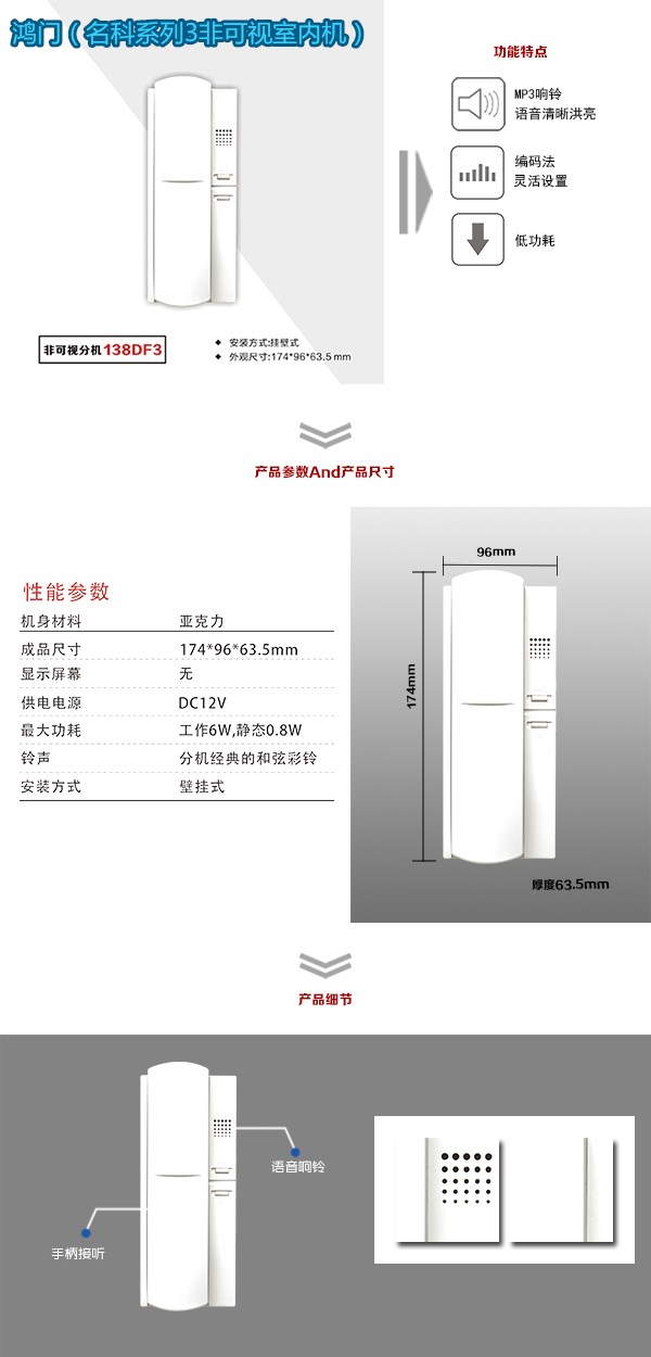 鹿寨县非可视室内分机